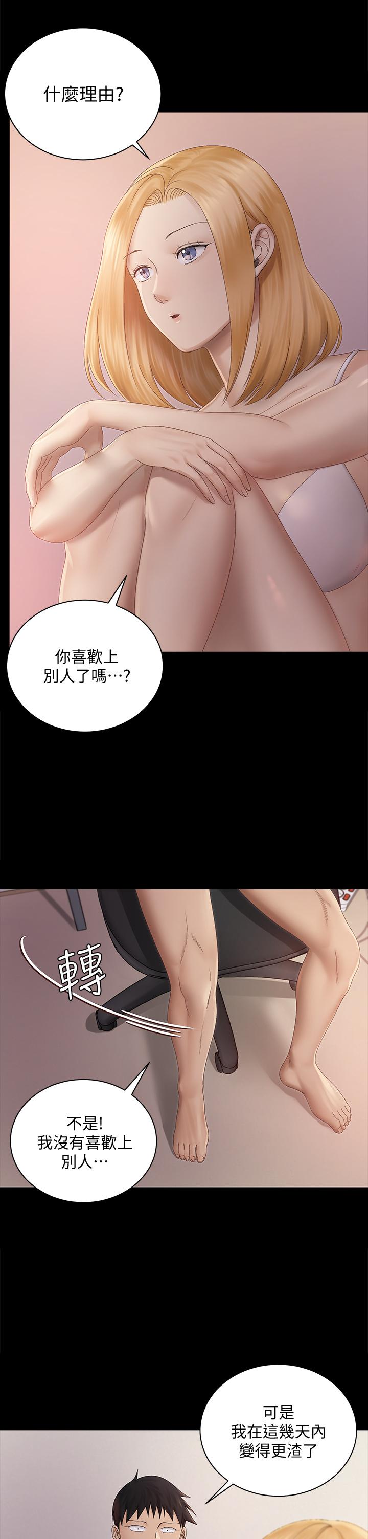 淫新小套房 第150話-沒有小江霖我活不下去 第7页