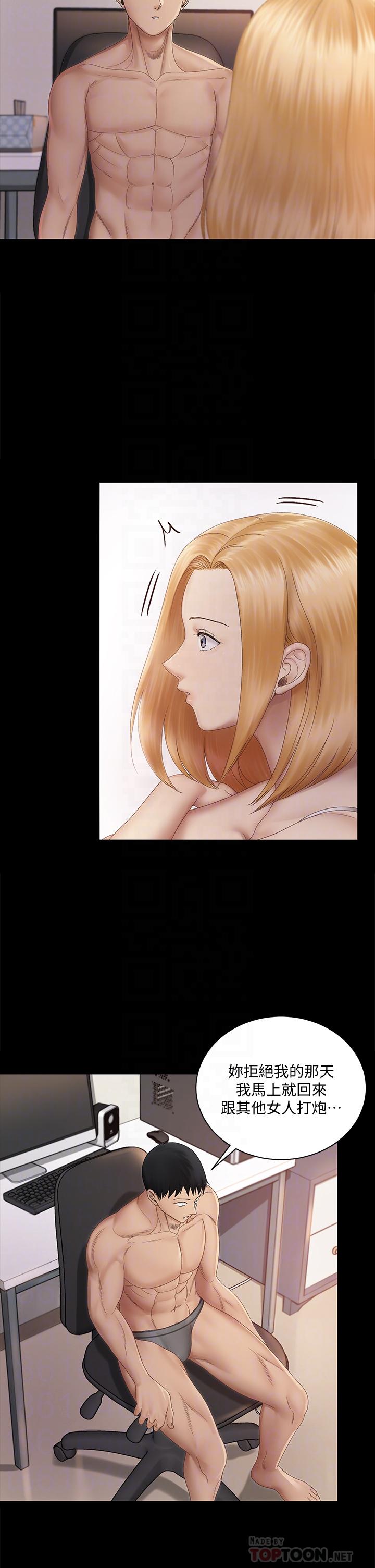 淫新小套房 第150話-沒有小江霖我活不下去 第8页