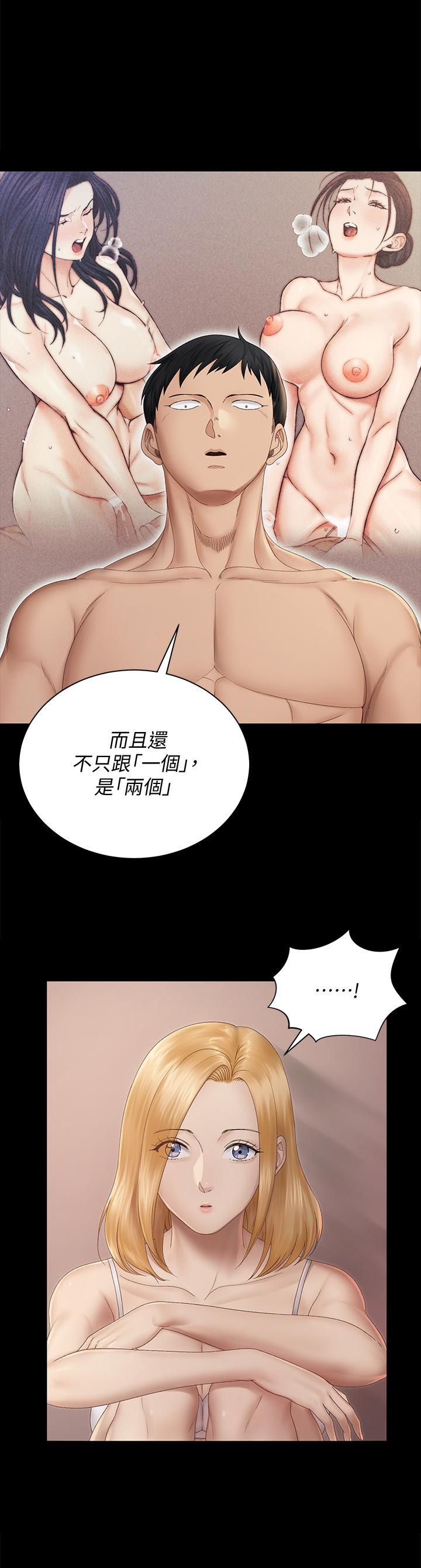 淫新小套房 第150話-沒有小江霖我活不下去 第9页