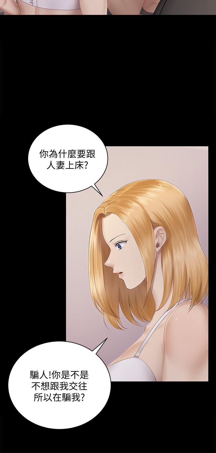 淫新小套房 第150話-沒有小江霖我活不下去 第15页
