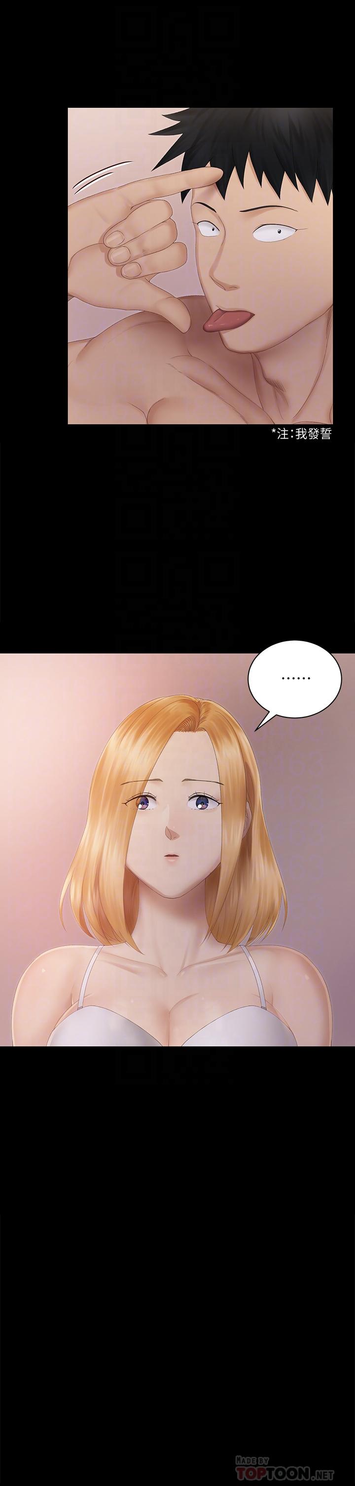 淫新小套房 第150話-沒有小江霖我活不下去 第16页