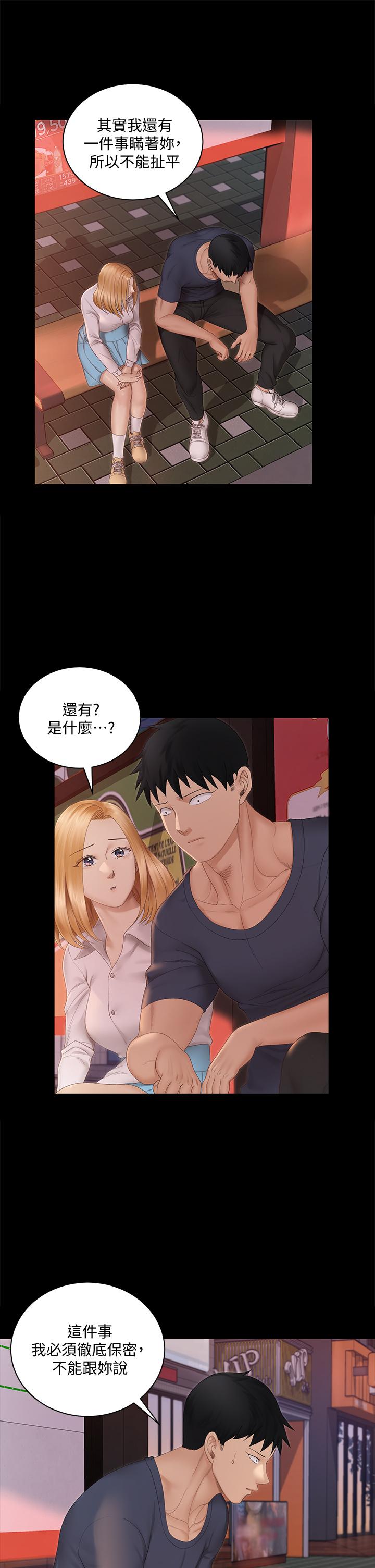 淫新小套房 第150話-沒有小江霖我活不下去 第19页