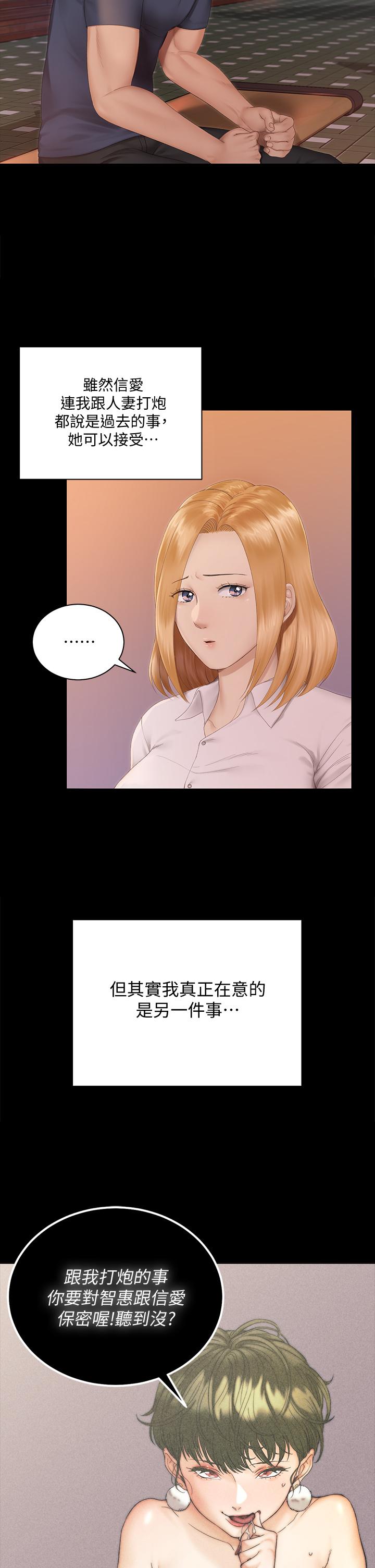 淫新小套房 第150話-沒有小江霖我活不下去 第20页