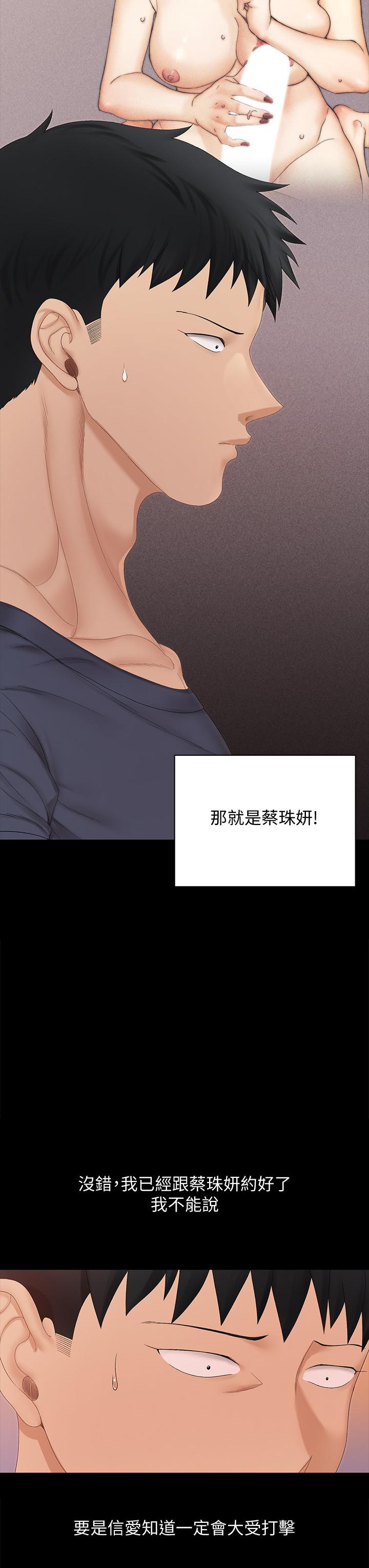淫新小套房 第150話-沒有小江霖我活不下去 第21页