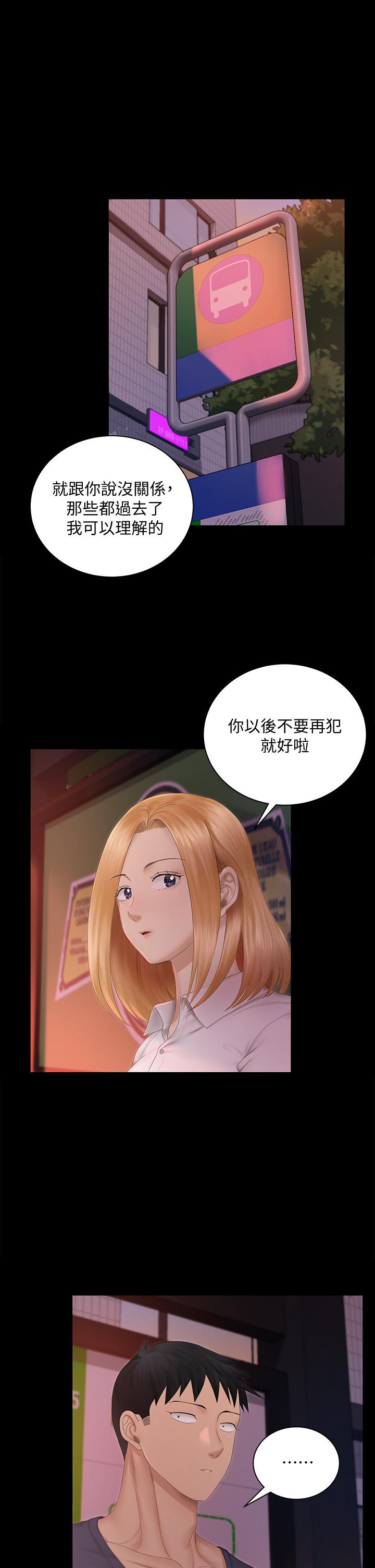 淫新小套房 第150話-沒有小江霖我活不下去 第17页