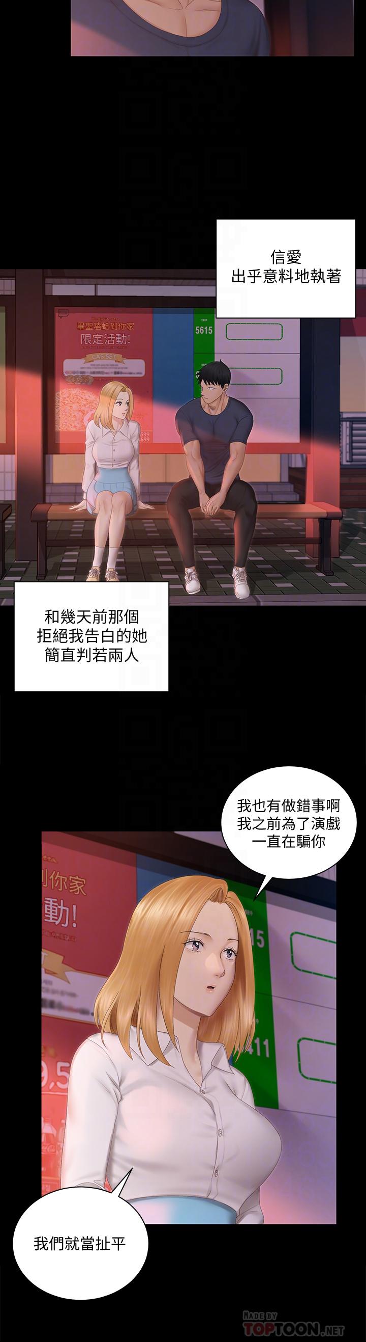 淫新小套房 第150話-沒有小江霖我活不下去 第18页