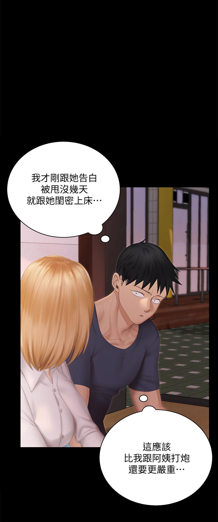 淫新小套房 第150話-沒有小江霖我活不下去 第22页