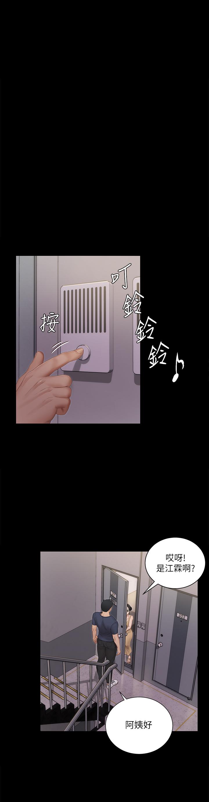 淫新小套房 第150話-沒有小江霖我活不下去 第28页