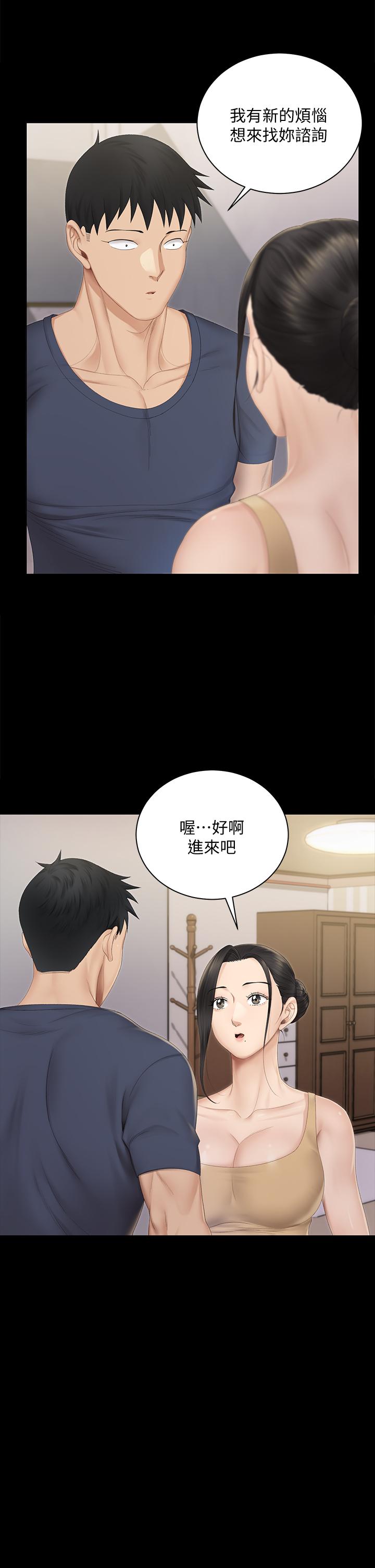 淫新小套房 第150話-沒有小江霖我活不下去 第29页