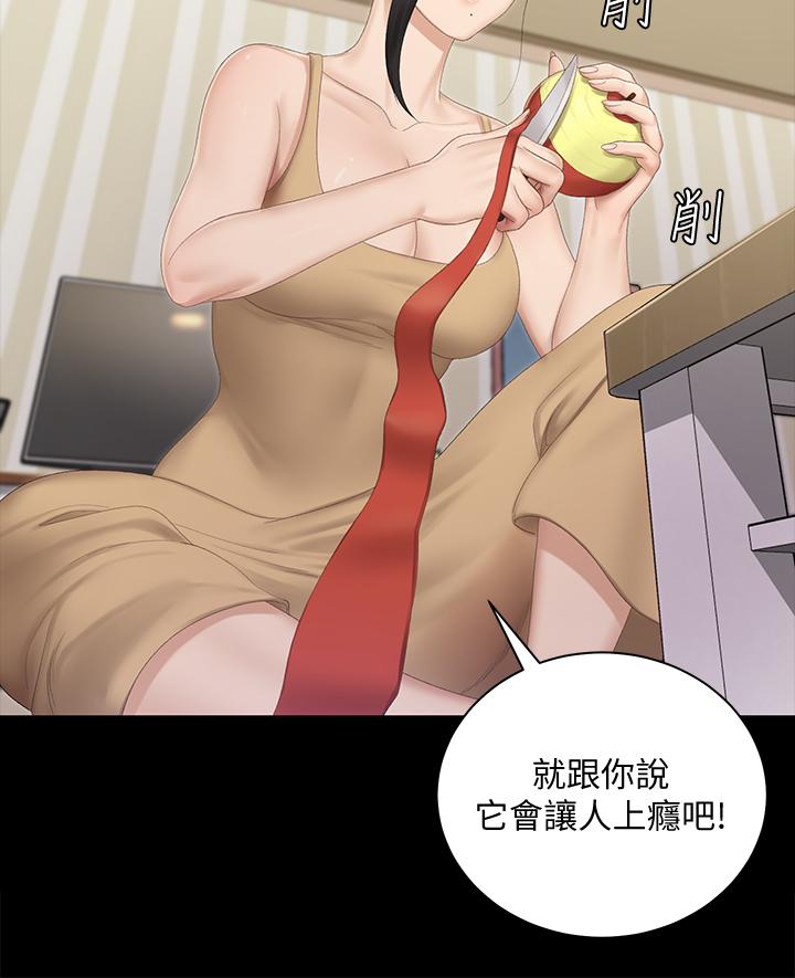 淫新小套房 第150話-沒有小江霖我活不下去 第34页