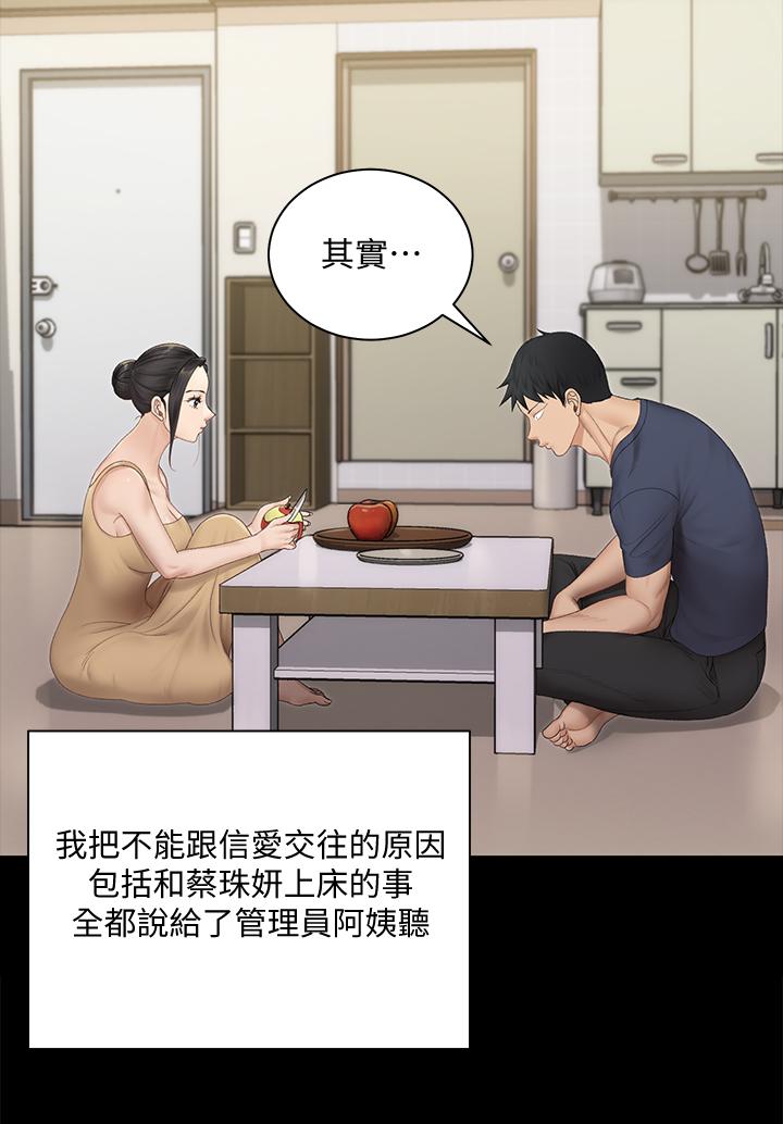 淫新小套房 第150話-沒有小江霖我活不下去 第31页
