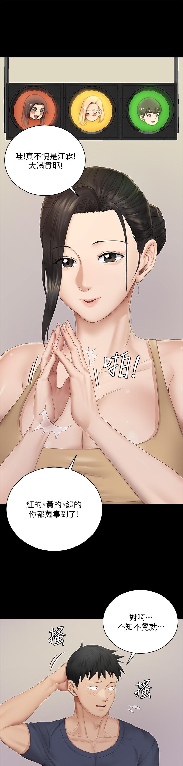 淫新小套房 第150話-沒有小江霖我活不下去 第32页