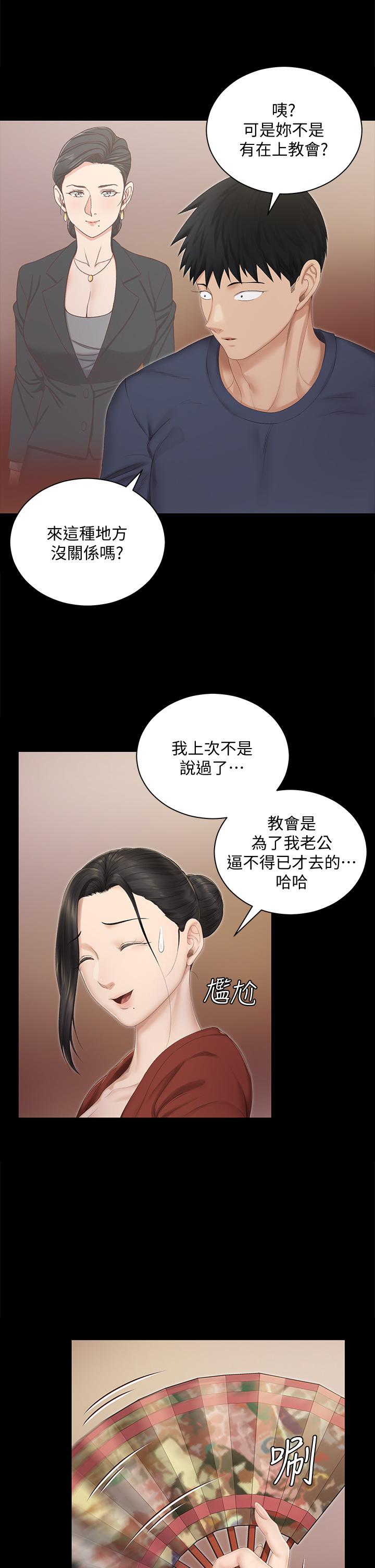淫新小套房 第151話-韓靜淑和車敏晶的計謀 第13页