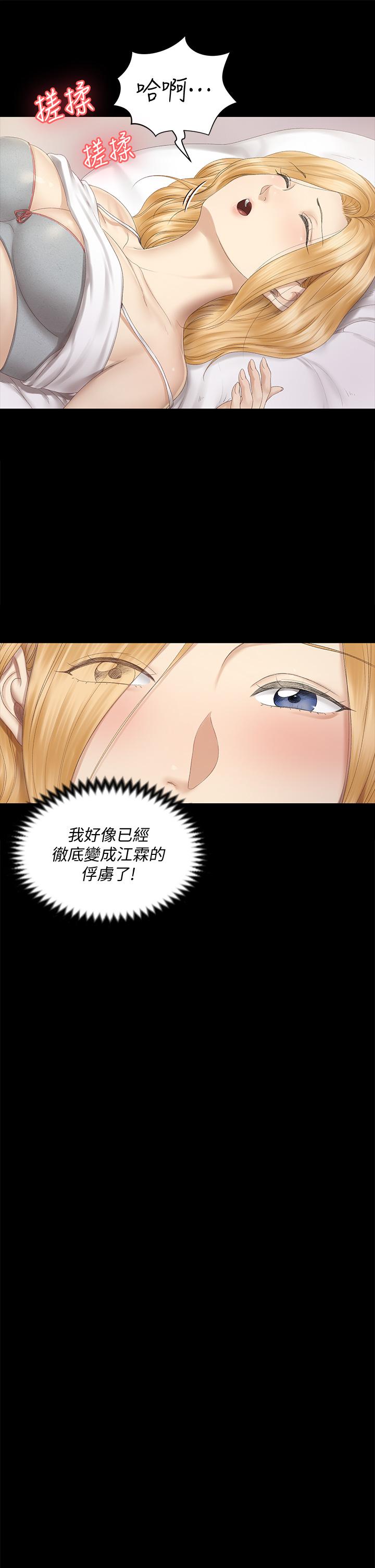 淫新小套房 第151話-韓靜淑和車敏晶的計謀 第9页