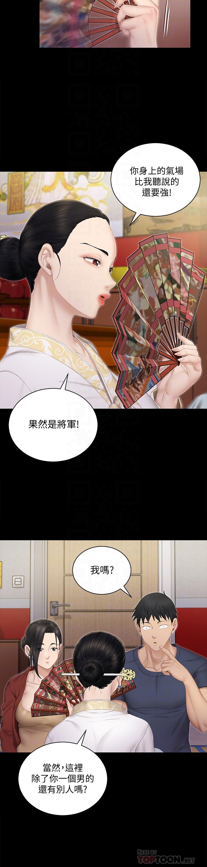 淫新小套房 第151話-韓靜淑和車敏晶的計謀 第14页