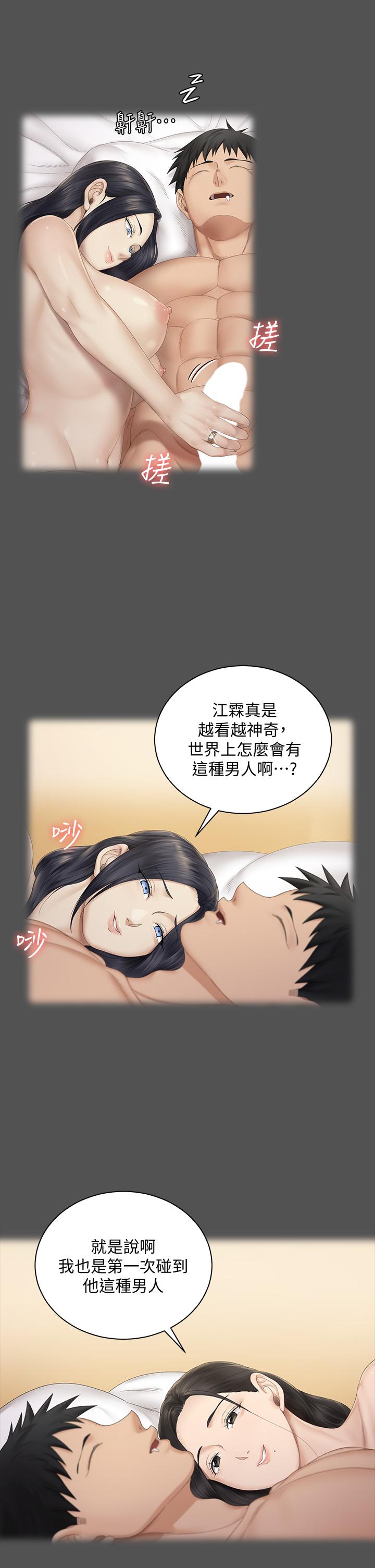 淫新小套房 第151話-韓靜淑和車敏晶的計謀 第17页