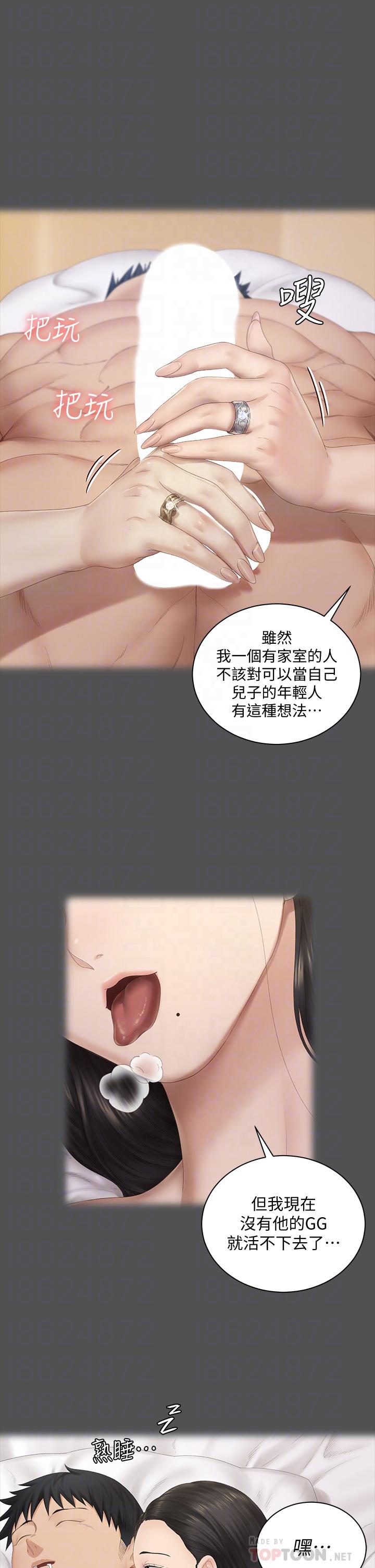 淫新小套房 第151話-韓靜淑和車敏晶的計謀 第18页