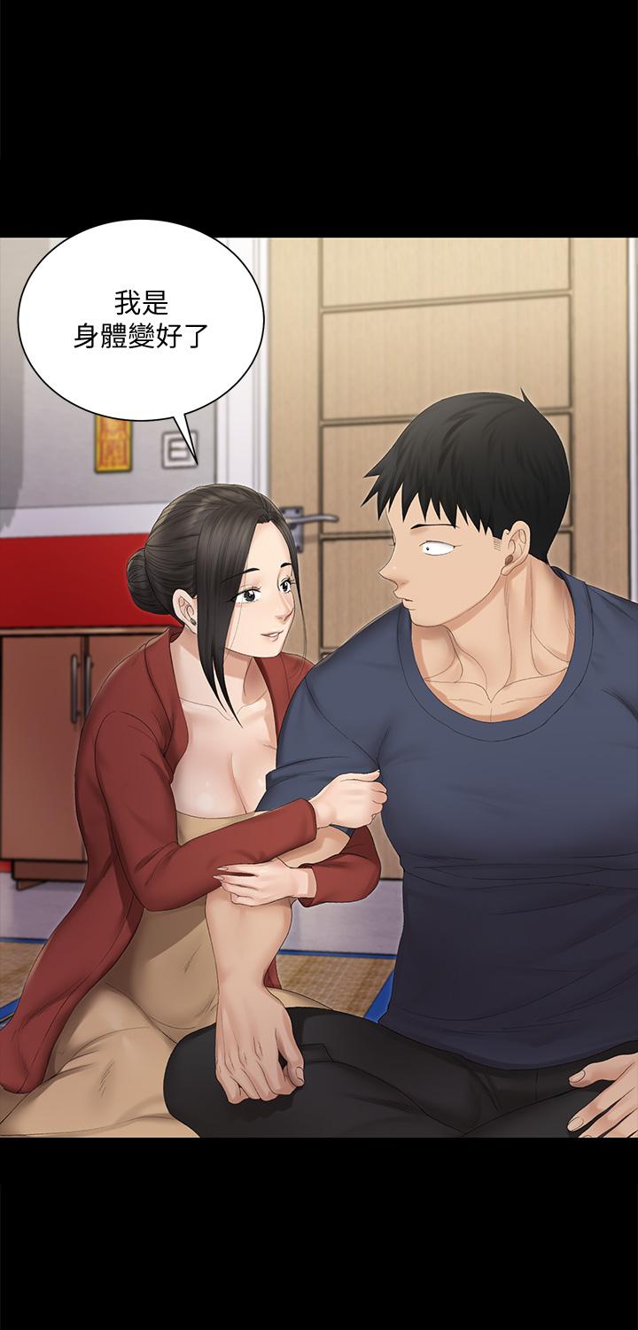 淫新小套房 第151話-韓靜淑和車敏晶的計謀 第35页