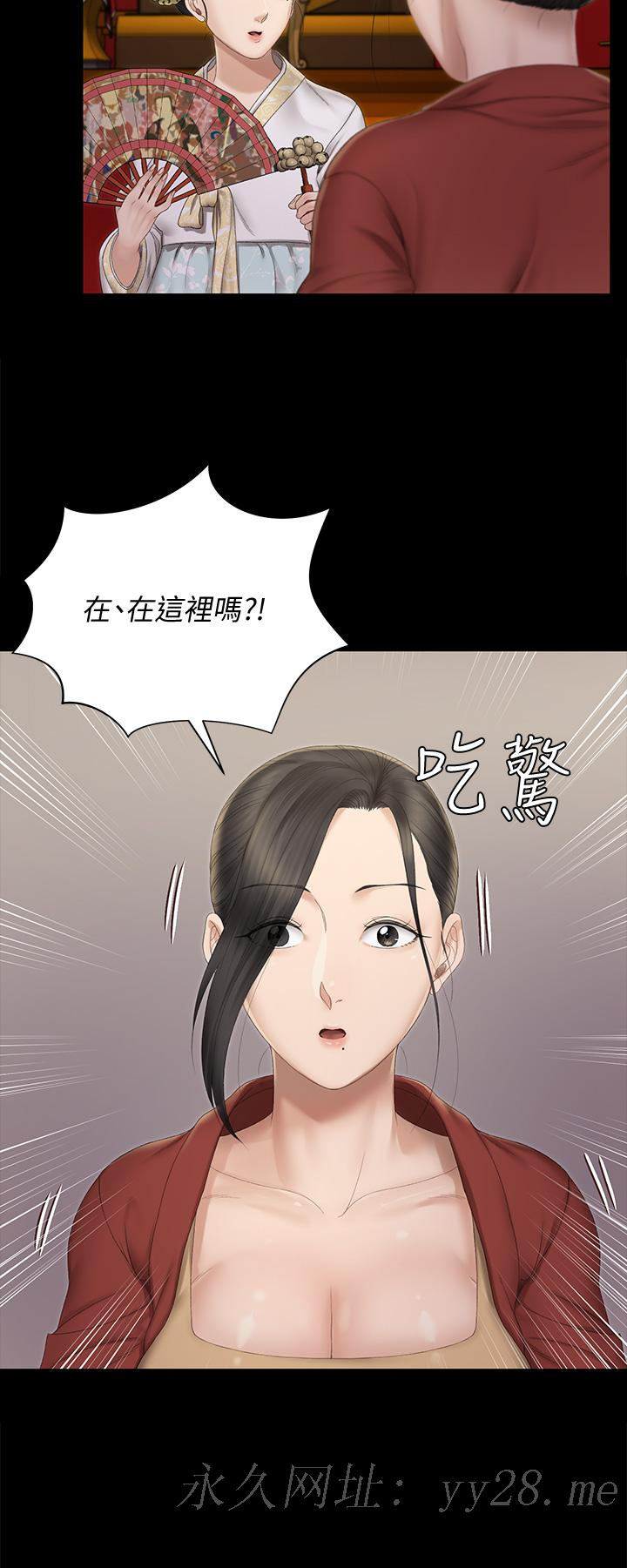 淫新小套房 第151話-韓靜淑和車敏晶的計謀 第43页
