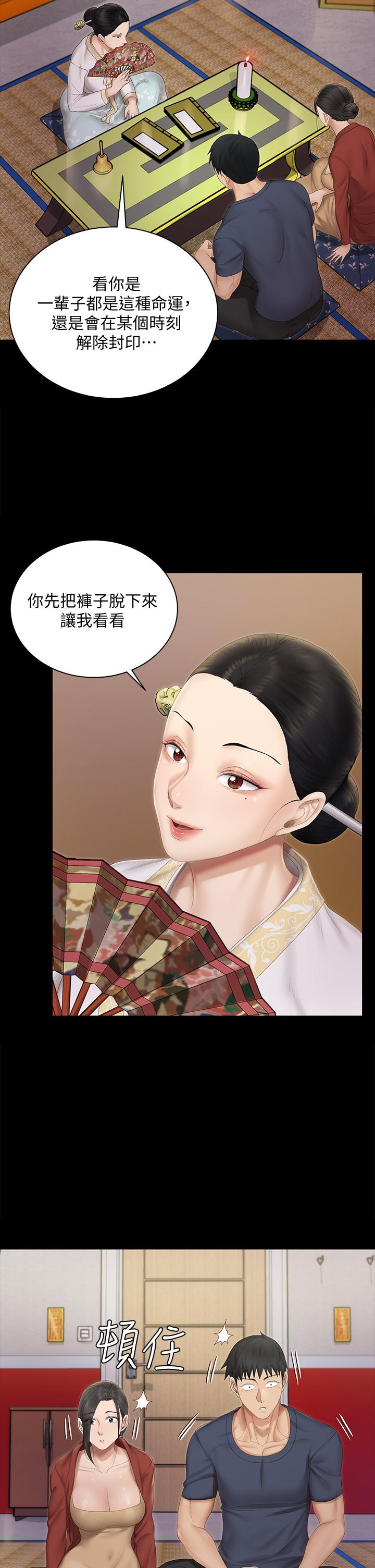 淫新小套房 第151話-韓靜淑和車敏晶的計謀 第37页