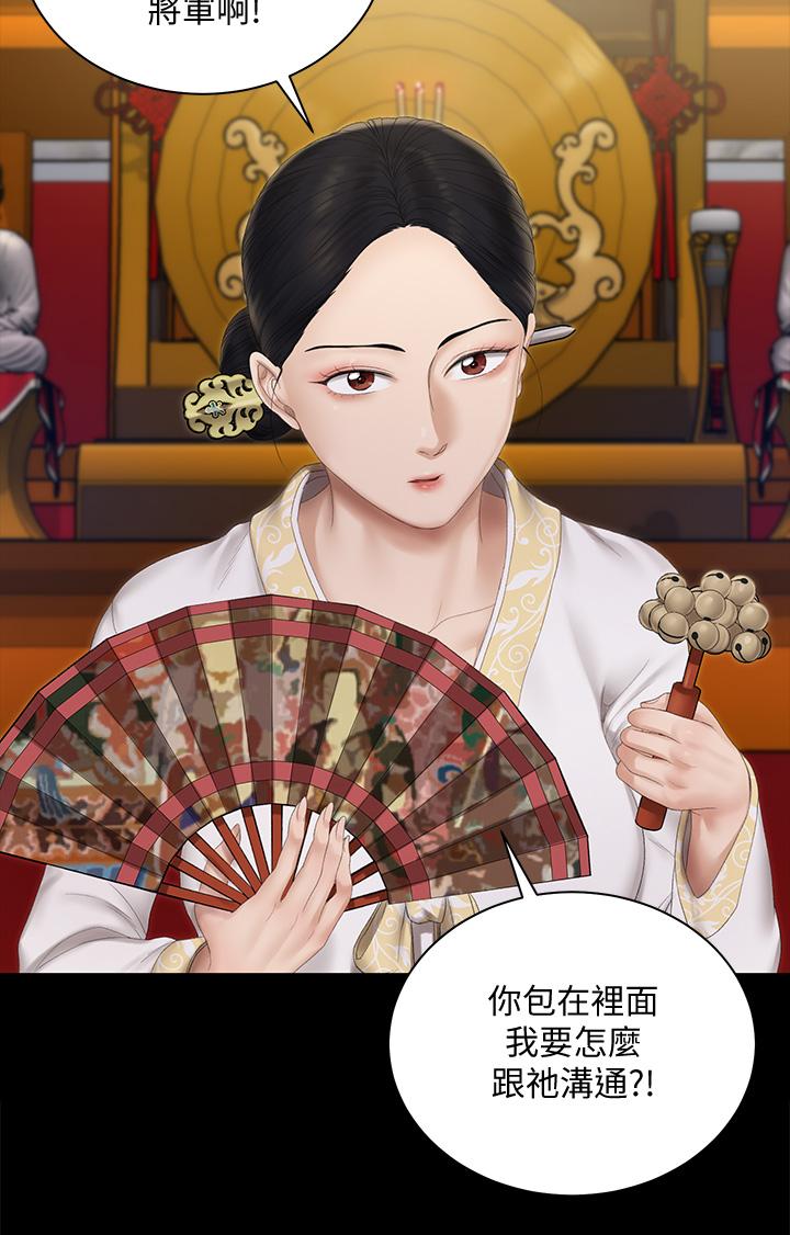 淫新小套房 第151話-韓靜淑和車敏晶的計謀 第39页