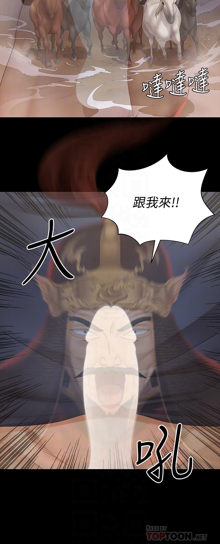 淫新小套房 第152話-在占卜店內交合 第16页