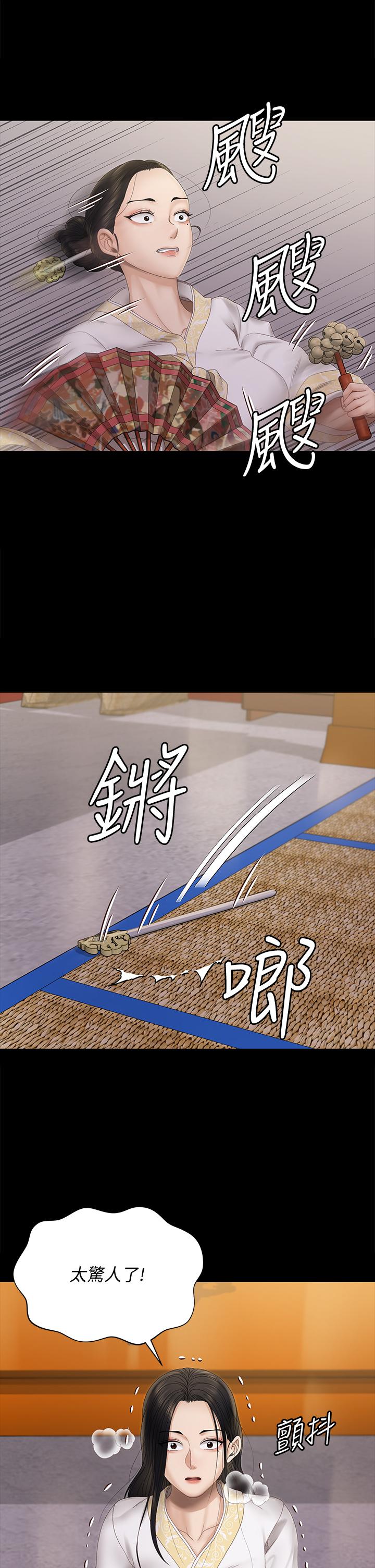 淫新小套房 第152話-在占卜店內交合 第17页