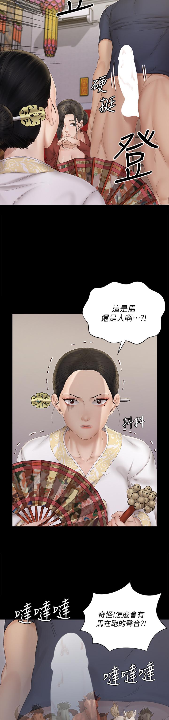 淫新小套房 第152話-在占卜店內交合 第15页