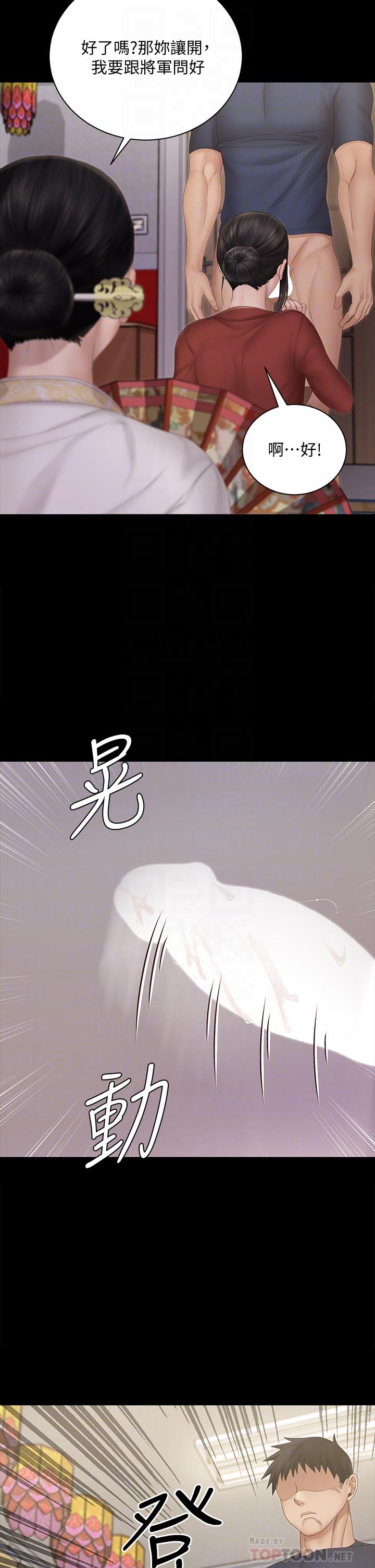淫新小套房 第152話-在占卜店內交合 第14页