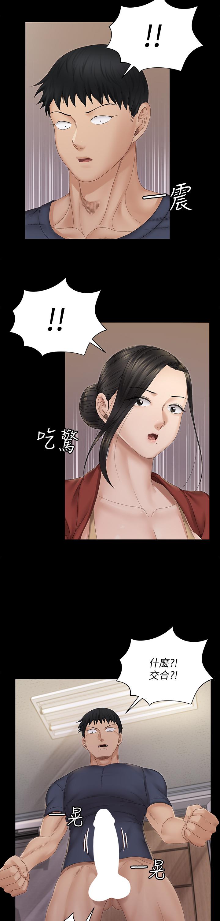 淫新小套房 第152話-在占卜店內交合 第22页