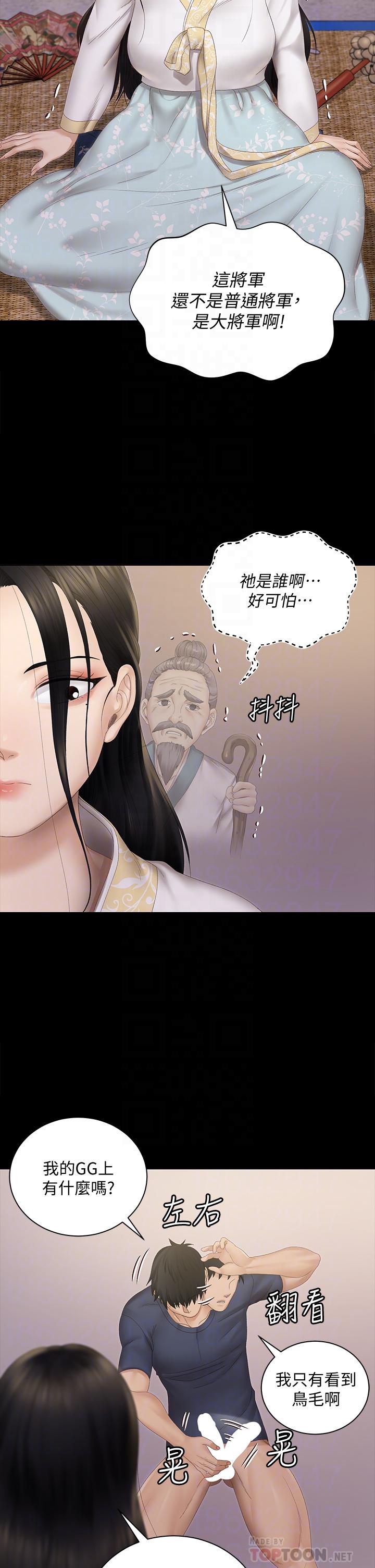 淫新小套房 第152話-在占卜店內交合 第18页