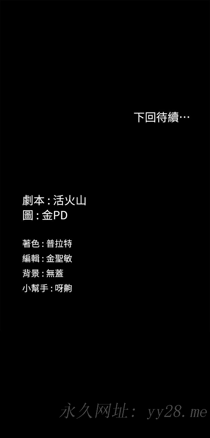 淫新小套房 第152話-在占卜店內交合 第39页