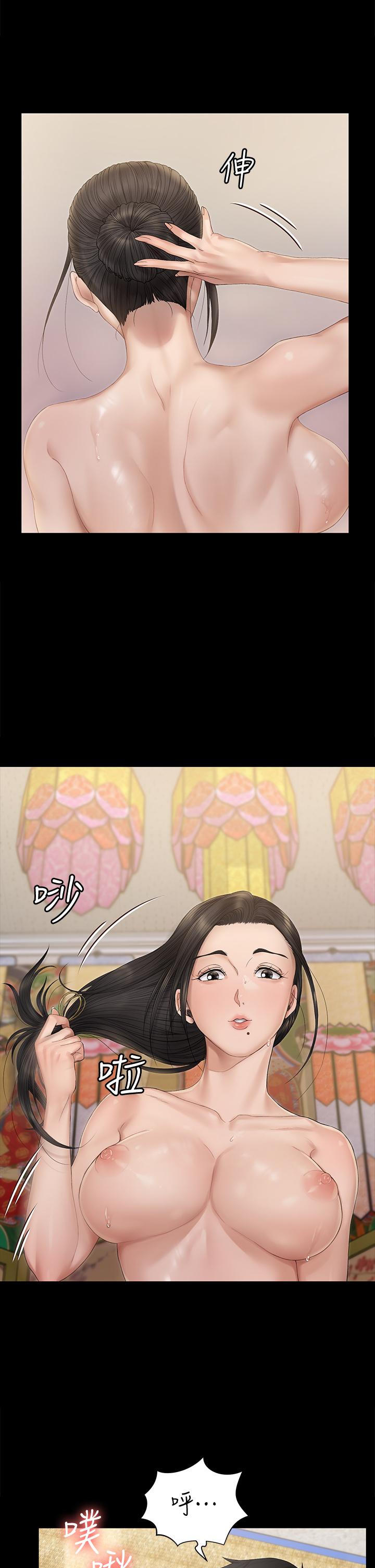 淫新小套房 第153話-想親自上陣的算命師 第5页