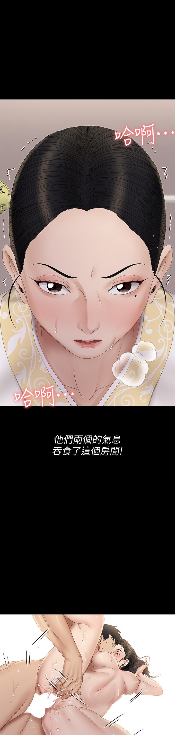 淫新小套房 第153話-想親自上陣的算命師 第19页