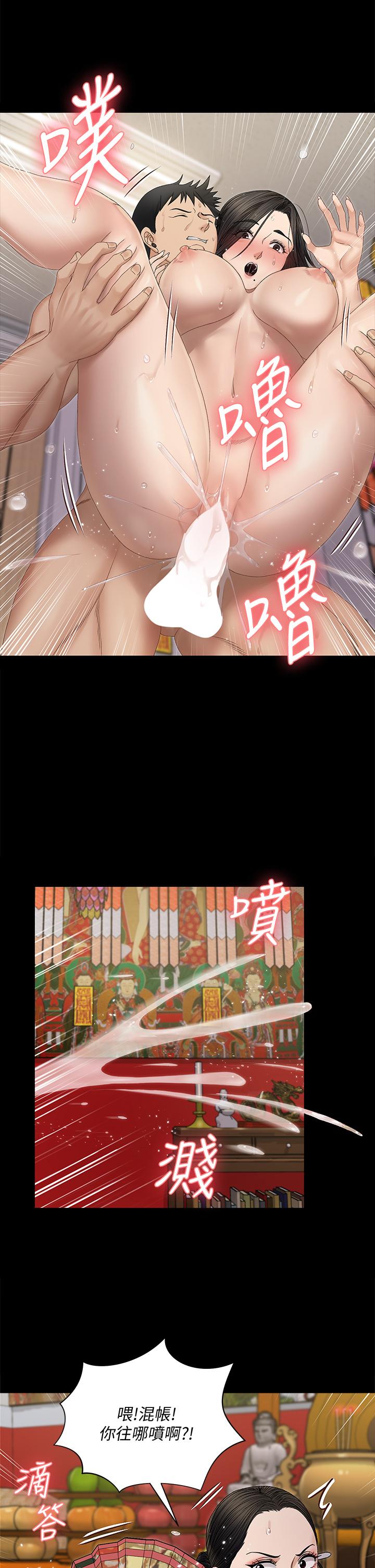 淫新小套房 第153話-想親自上陣的算命師 第24页