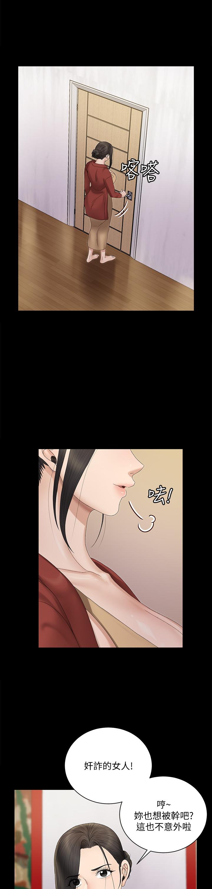 淫新小套房 第153話-想親自上陣的算命師 第32页