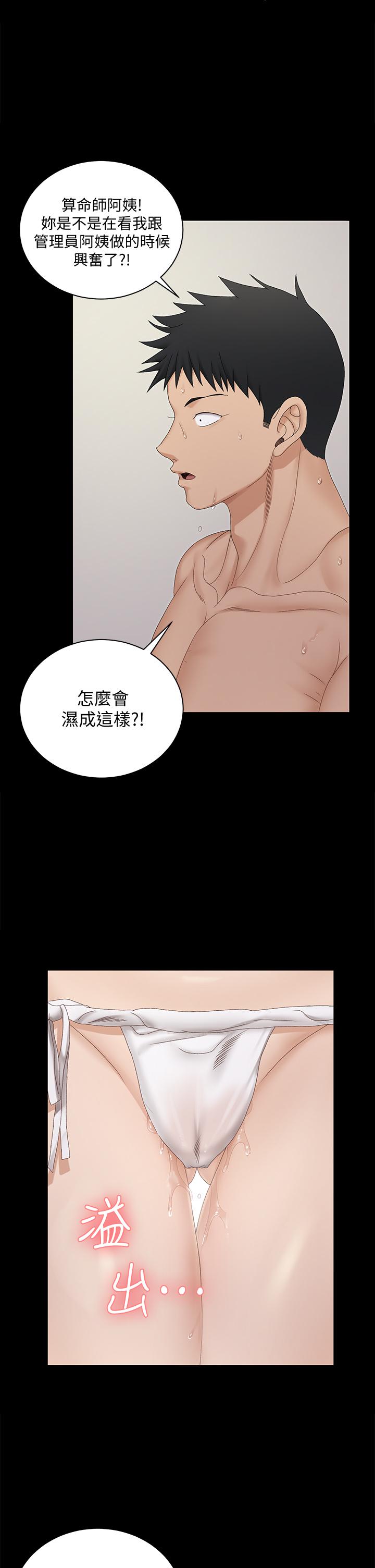淫新小套房 第153話-想親自上陣的算命師 第35页