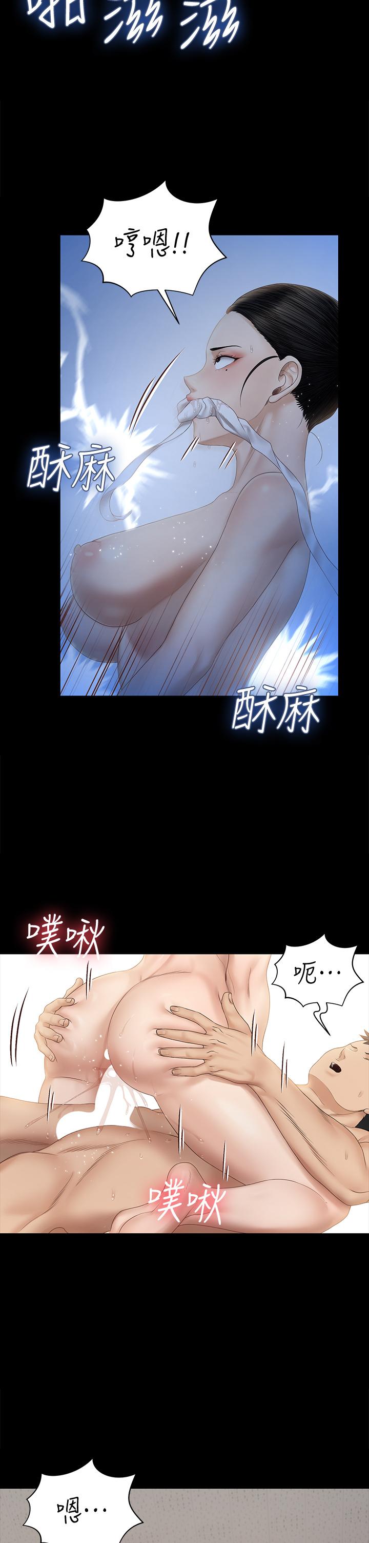 淫新小套房 第154話-插越大力算越準 第17页