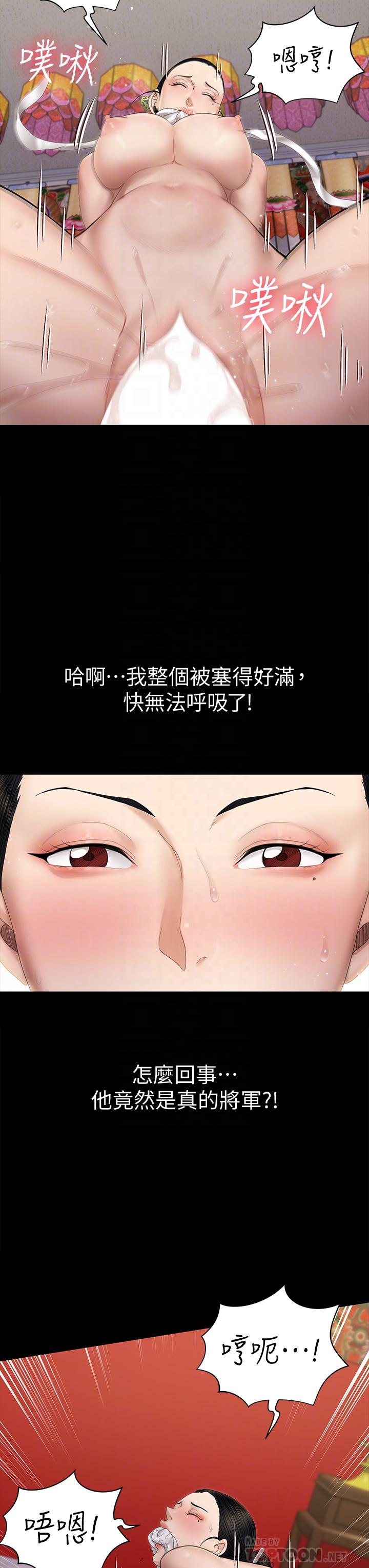 淫新小套房 第154話-插越大力算越準 第18页