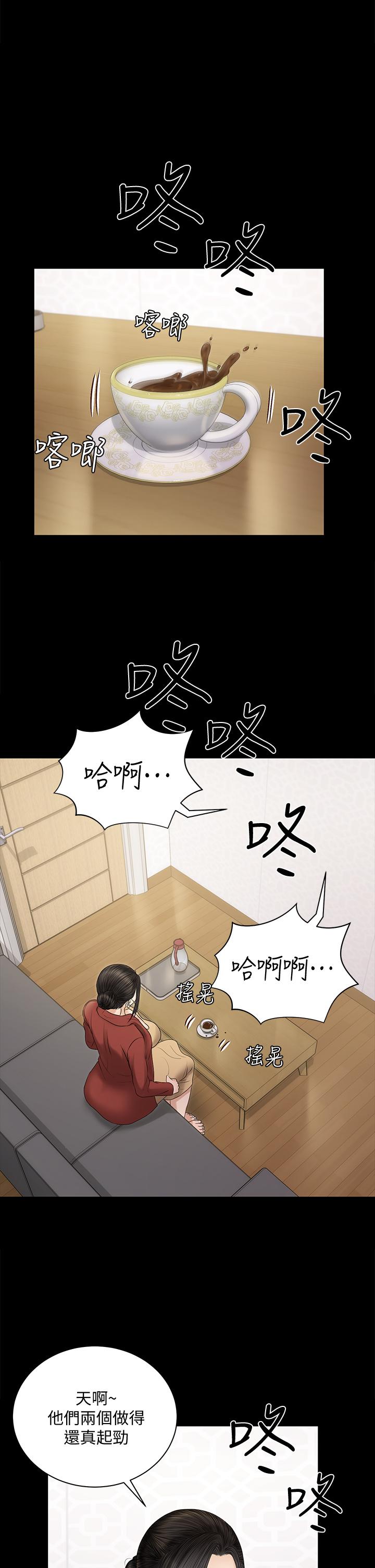 淫新小套房 第154話-插越大力算越準 第31页