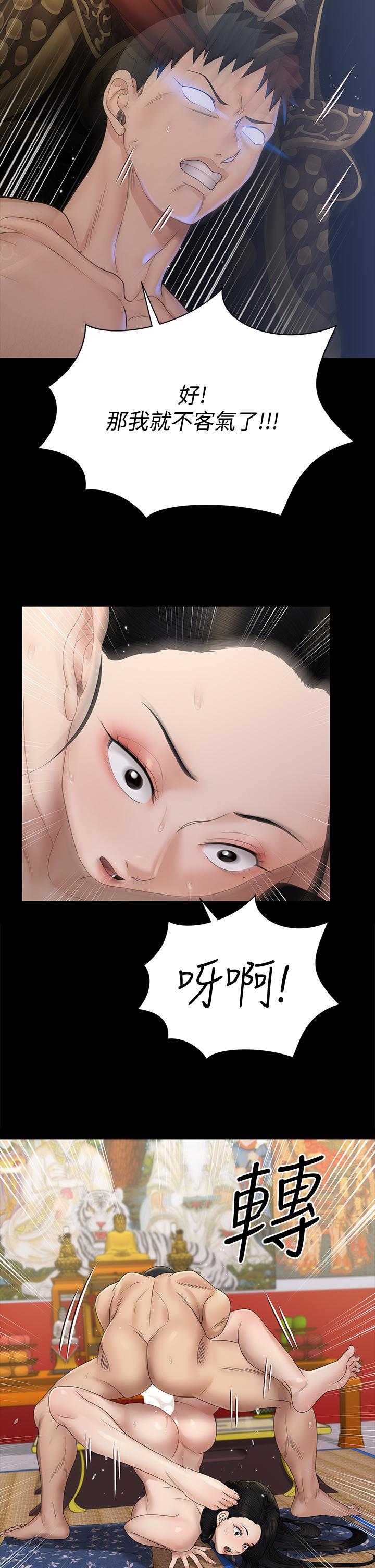 淫新小套房 第154話-插越大力算越準 第36页