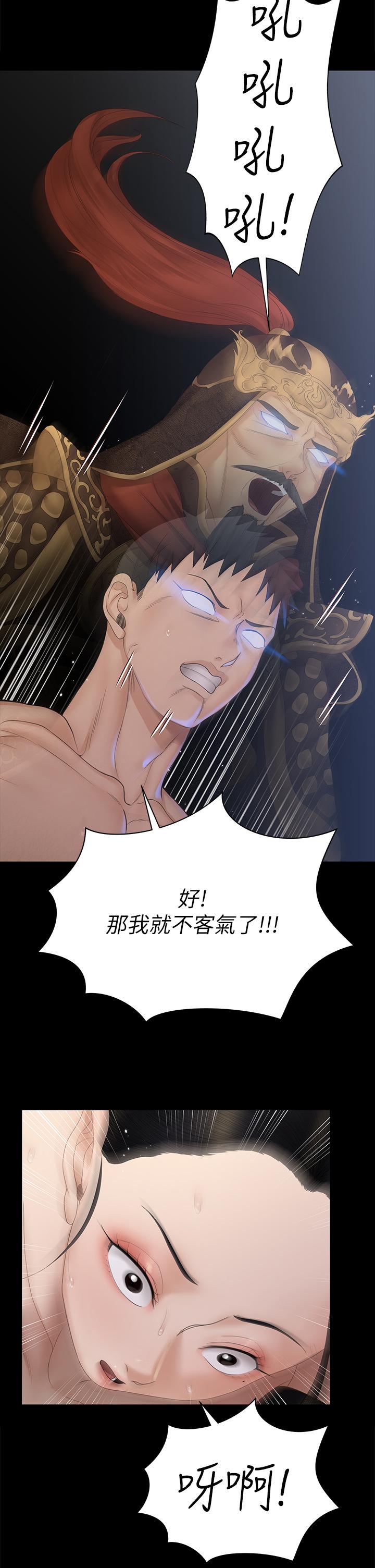 淫新小套房 第155話-好戲才正要開始 第2页