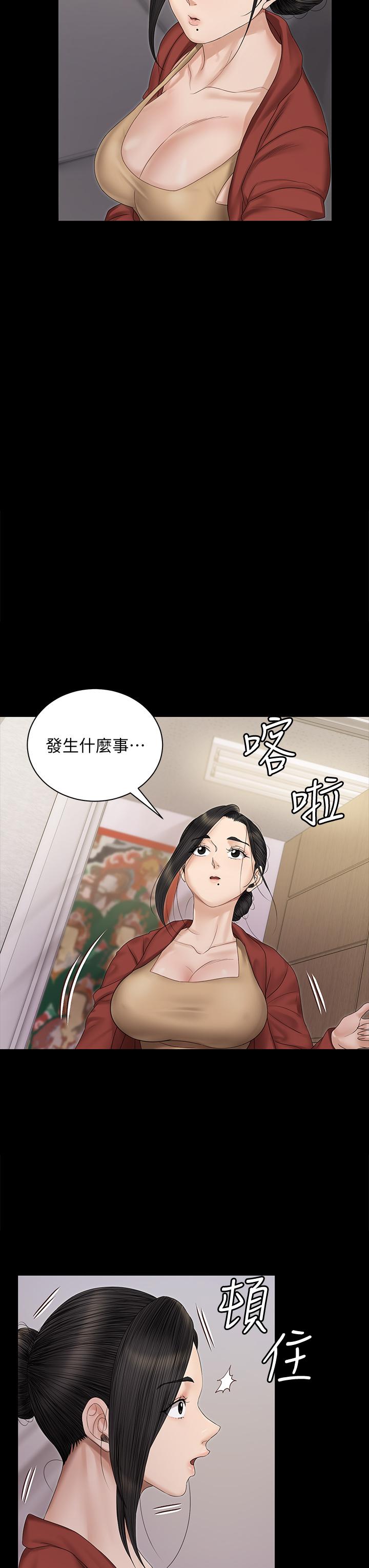 淫新小套房 第155話-好戲才正要開始 第15页