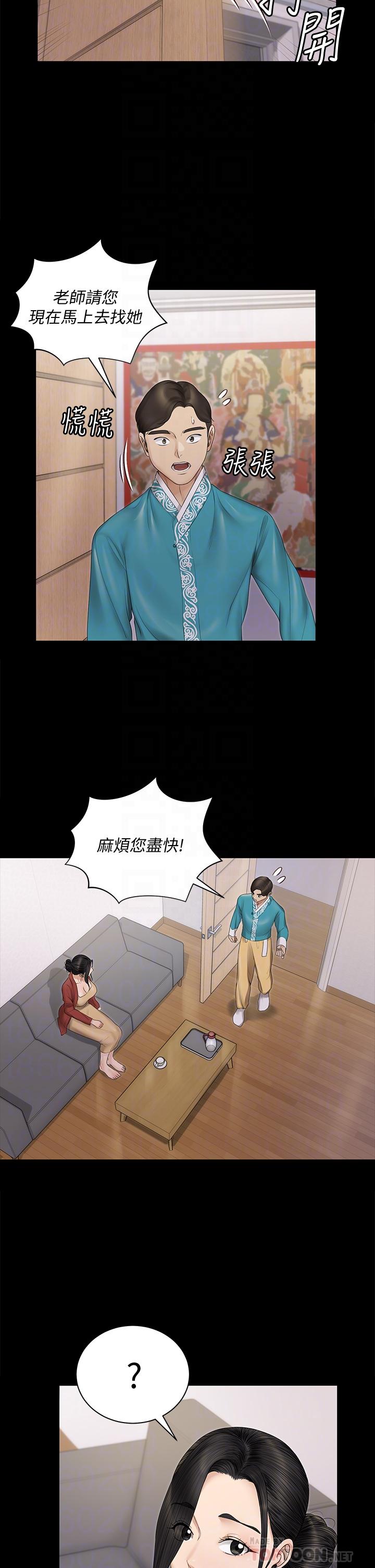 淫新小套房 第155話-好戲才正要開始 第14页