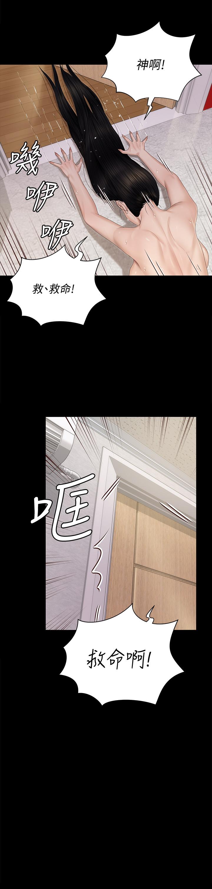 淫新小套房 第155話-好戲才正要開始 第9页