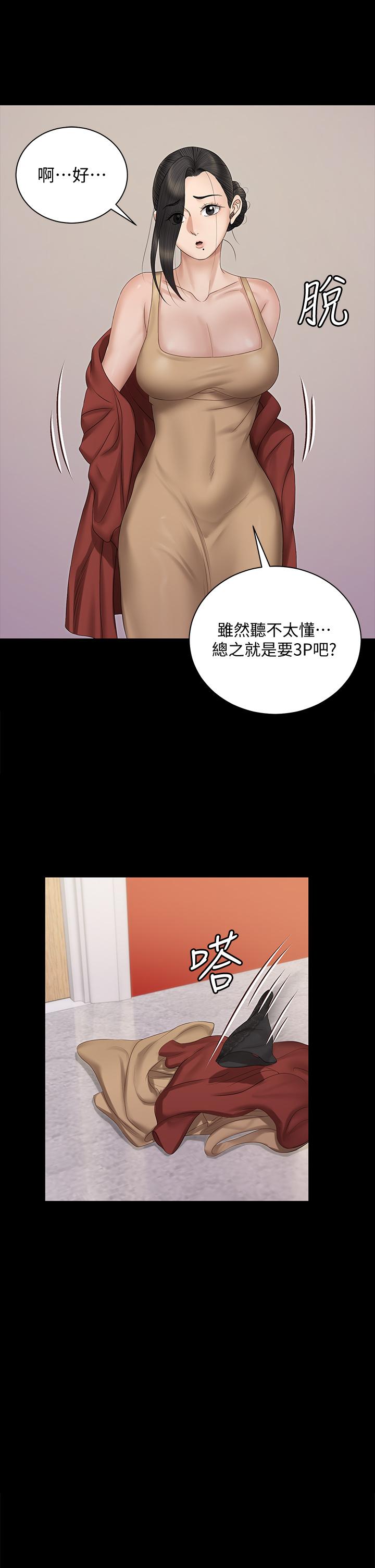 淫新小套房 第155話-好戲才正要開始 第21页