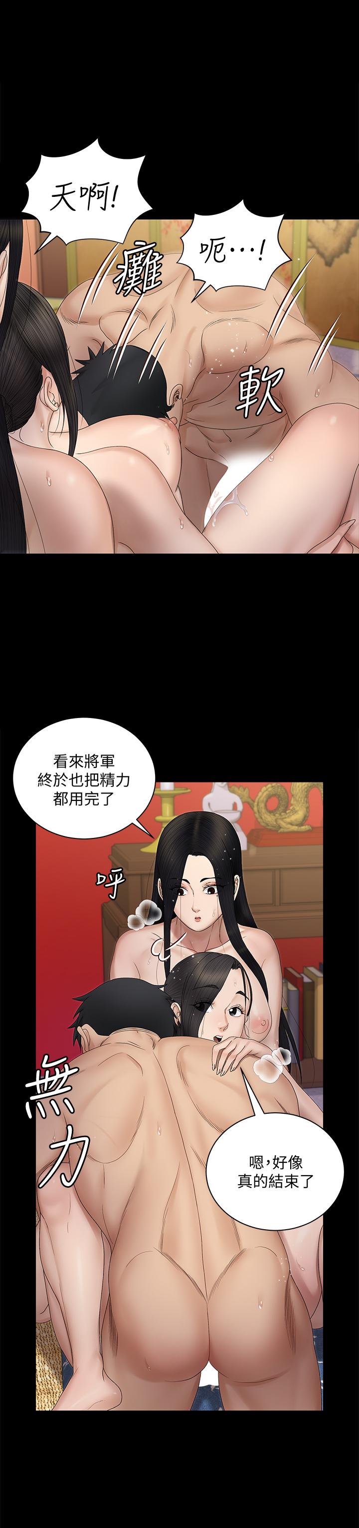 淫新小套房 第155話-好戲才正要開始 第32页