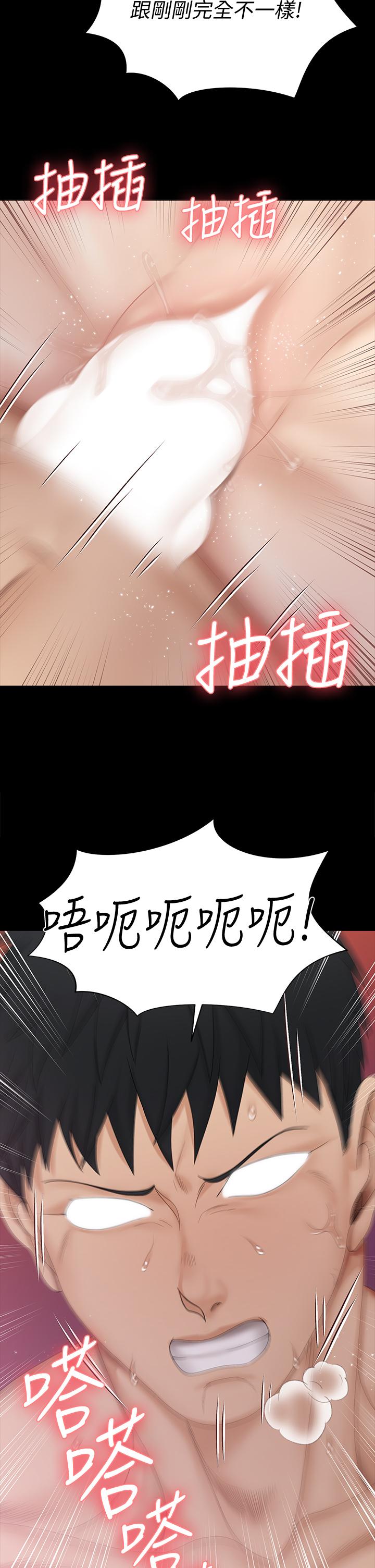 淫新小套房 第155話-好戲才正要開始 第26页