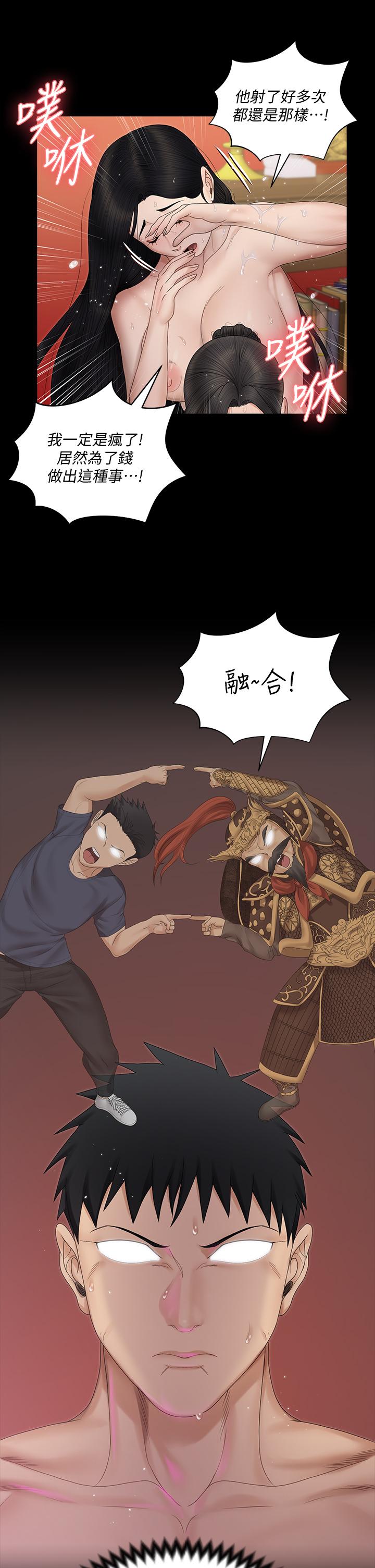 淫新小套房 第155話-好戲才正要開始 第30页