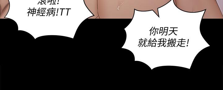 淫新小套房 第155話-好戲才正要開始 第42页